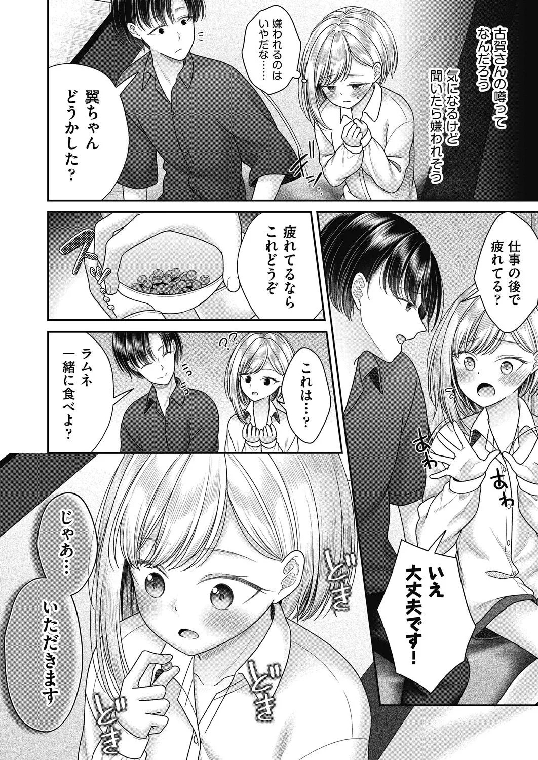 Page 56