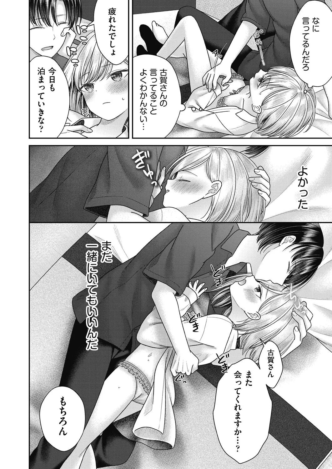 Page 64