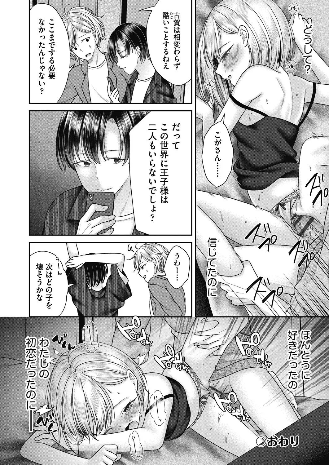 Page 76