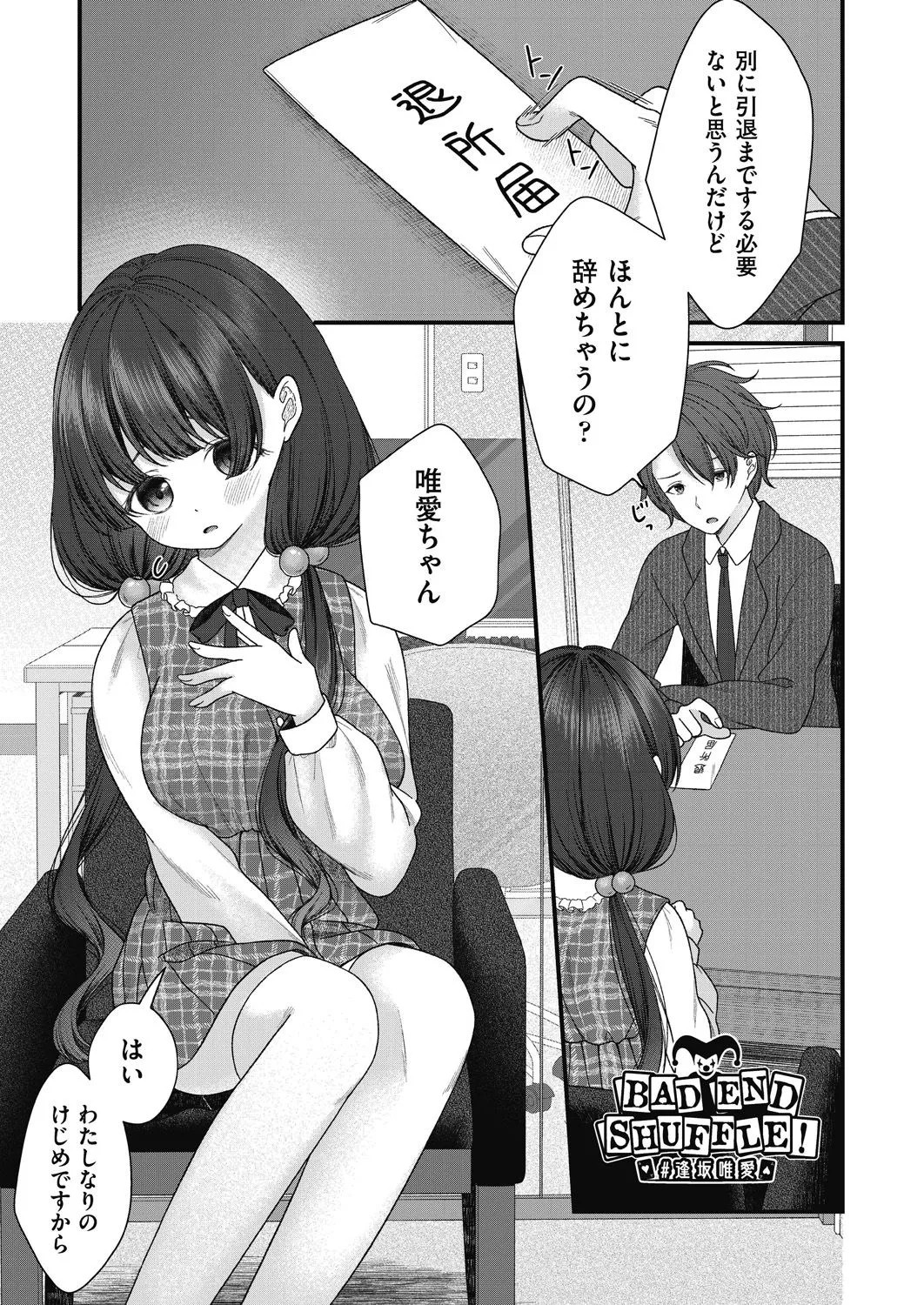 Page 77
