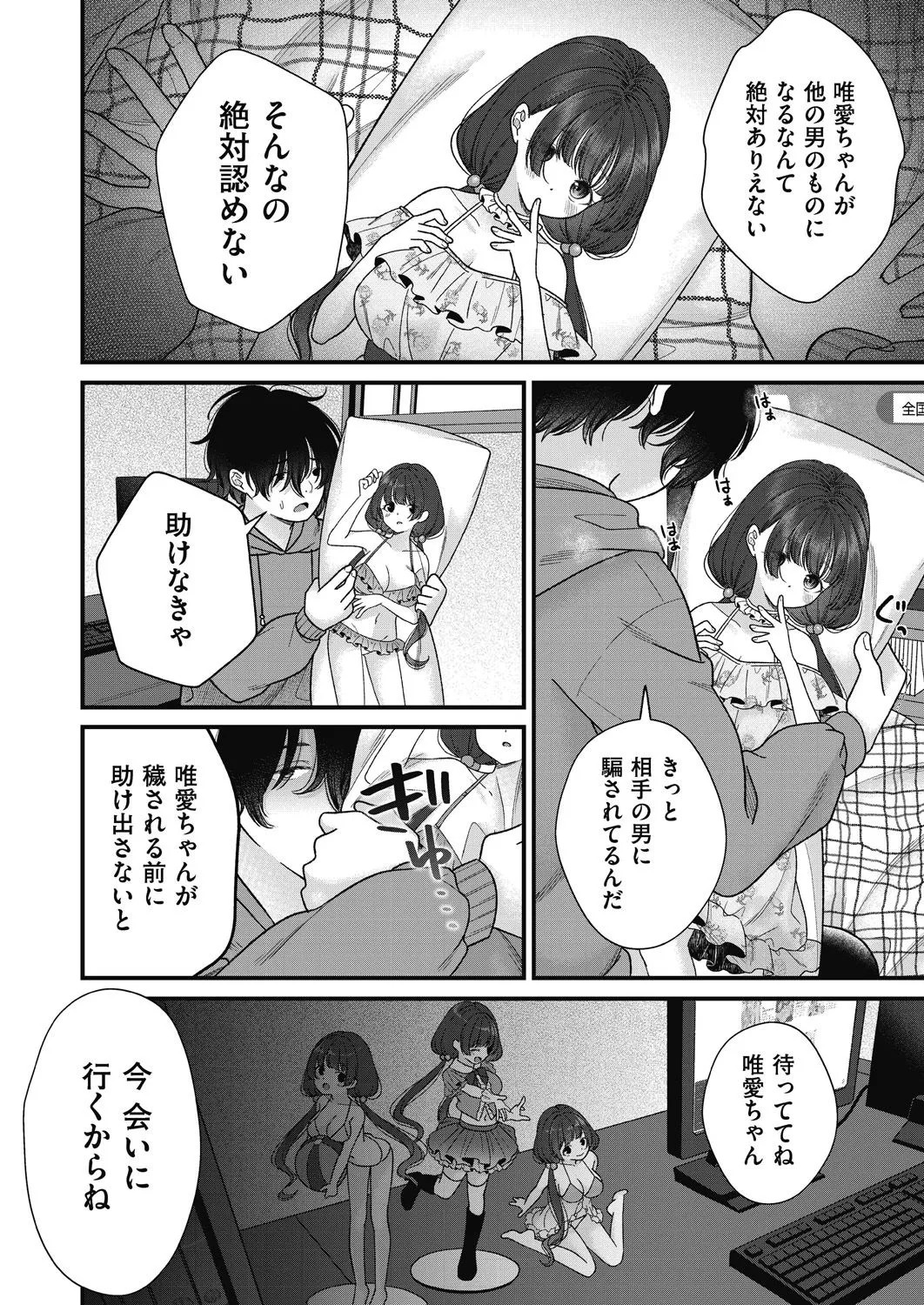 Page 80