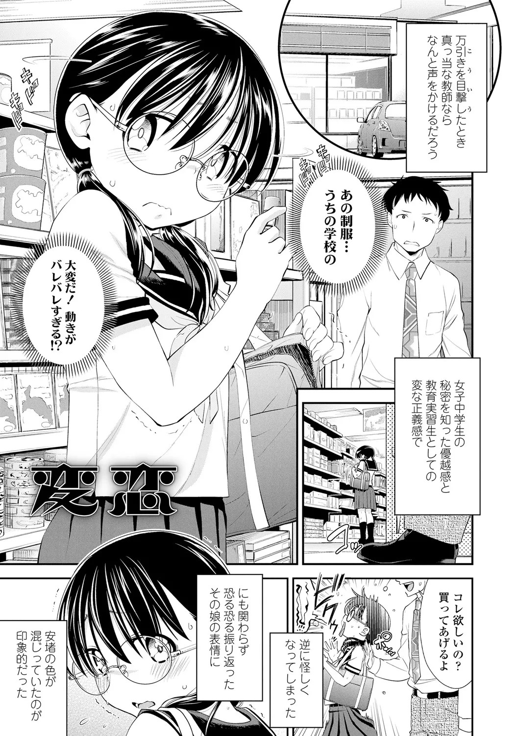 Page 113