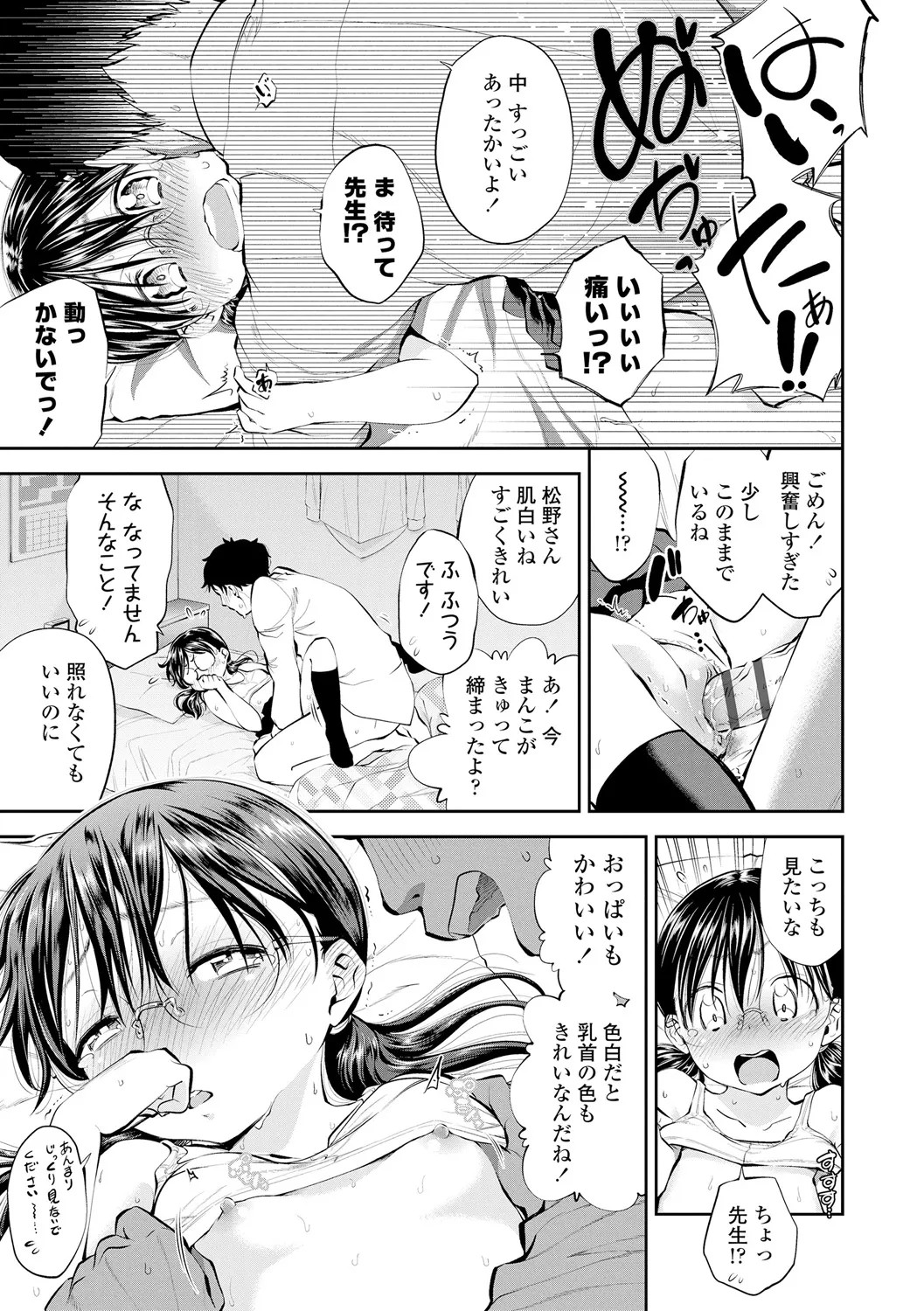 Page 123