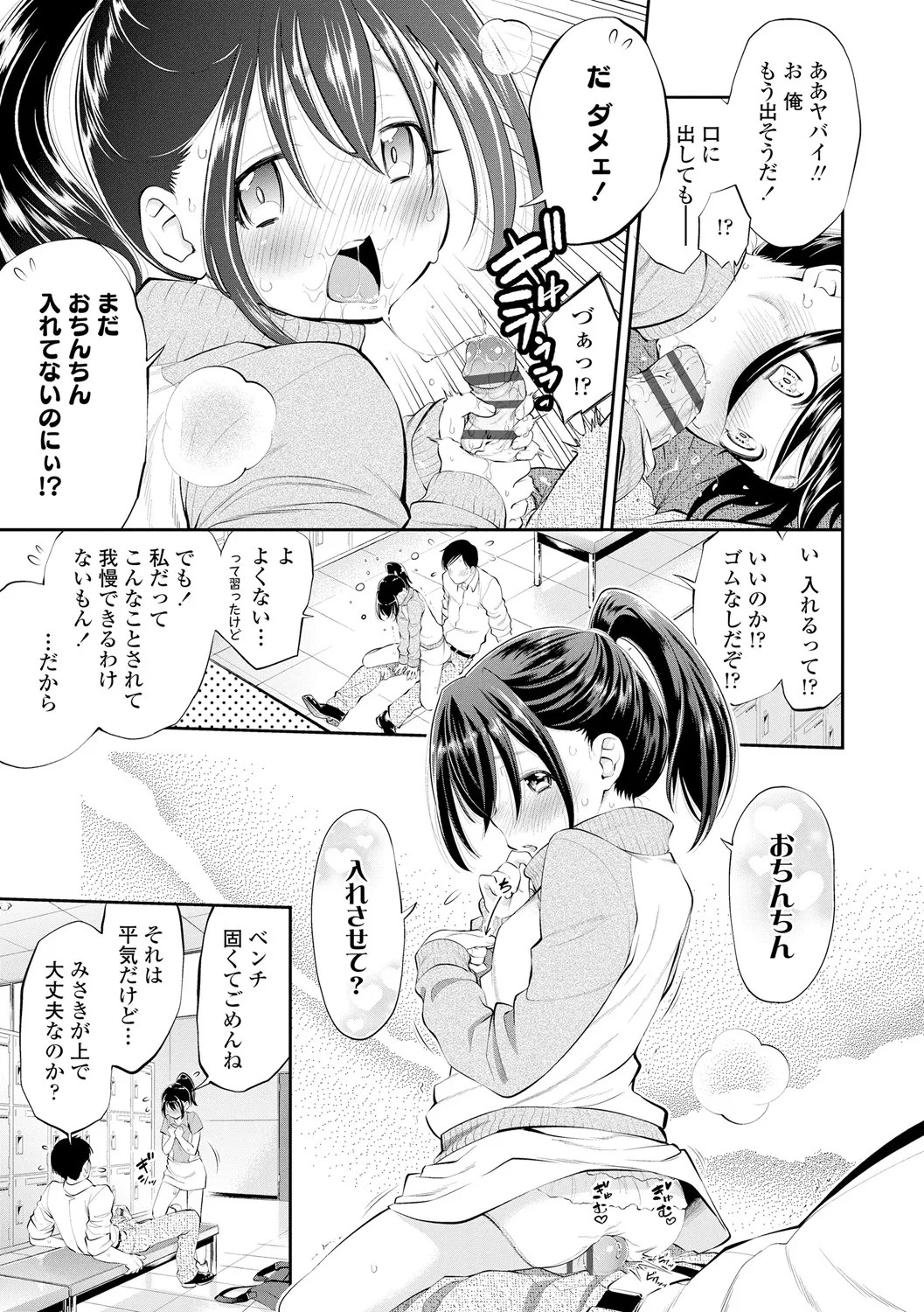 Page 143