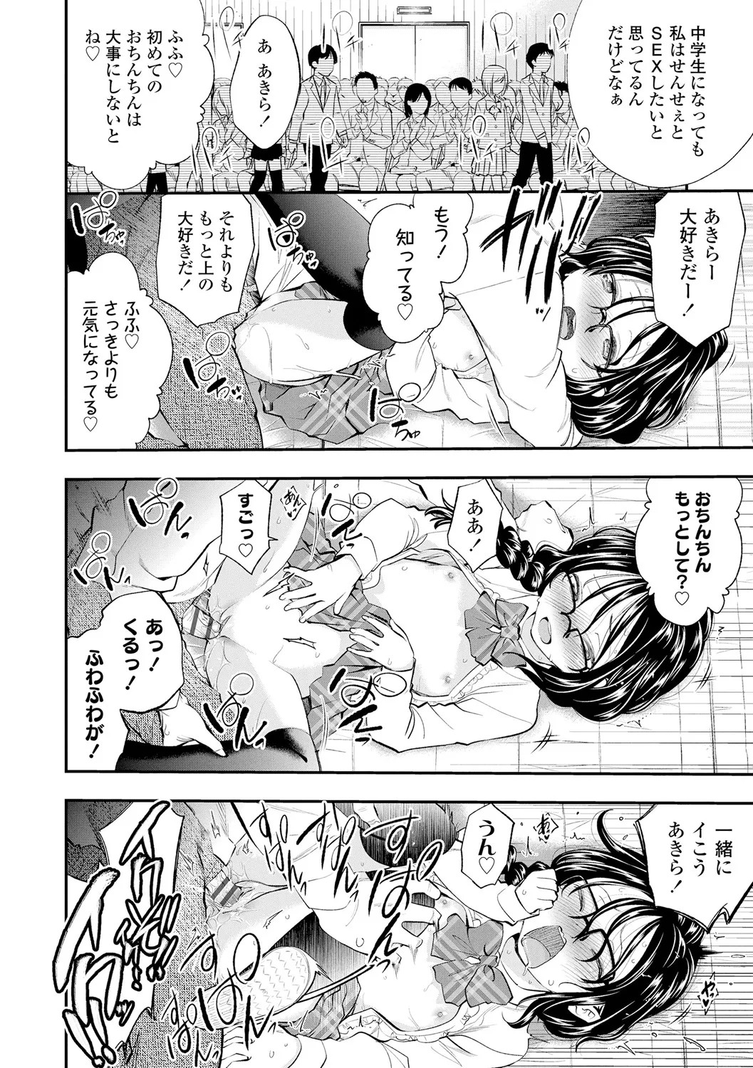 Page 174