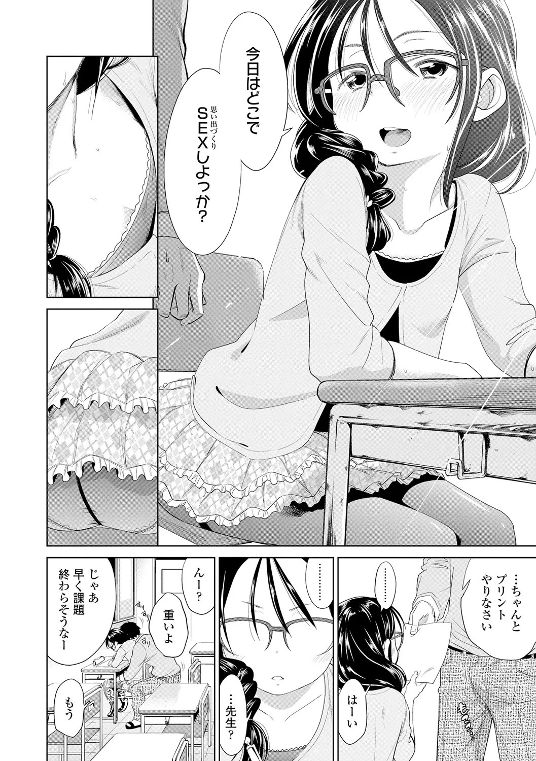 Page 50