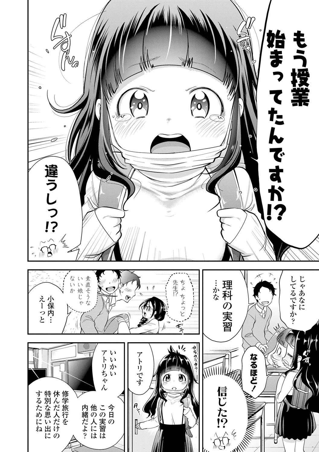 Page 70