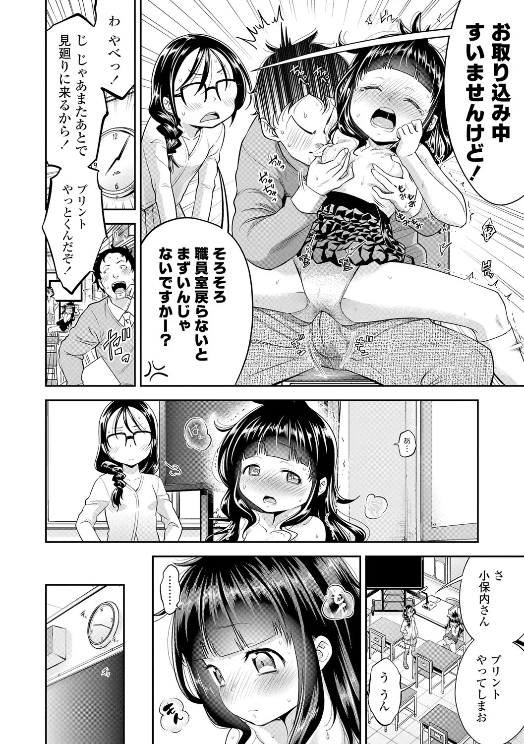 Page 76