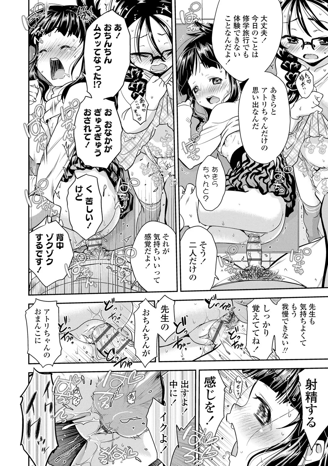 Page 90