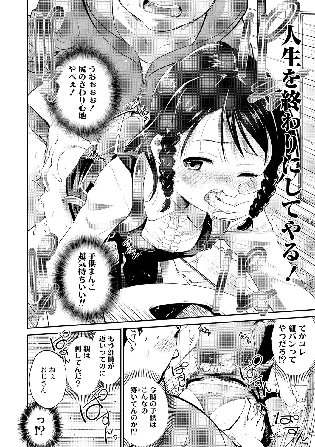 Page 94
