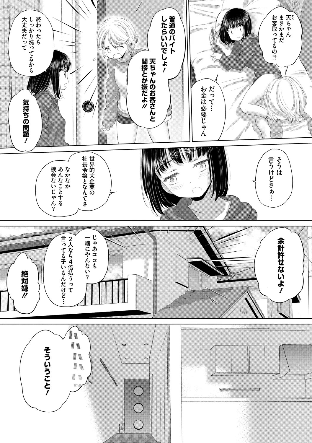 Page 143