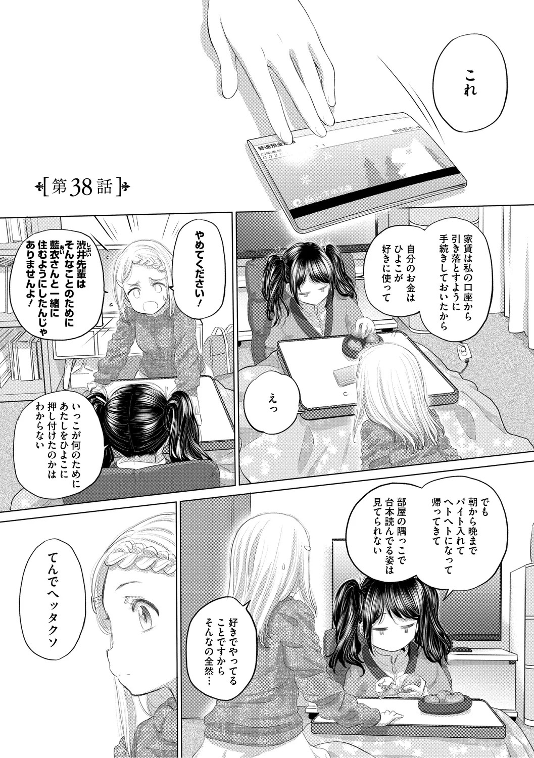 Page 159