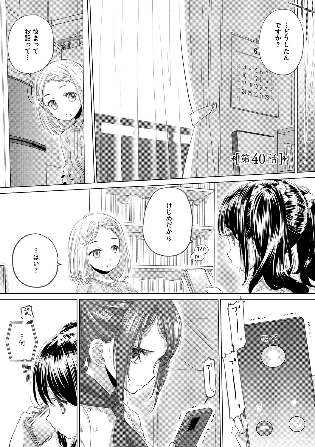 Page 179