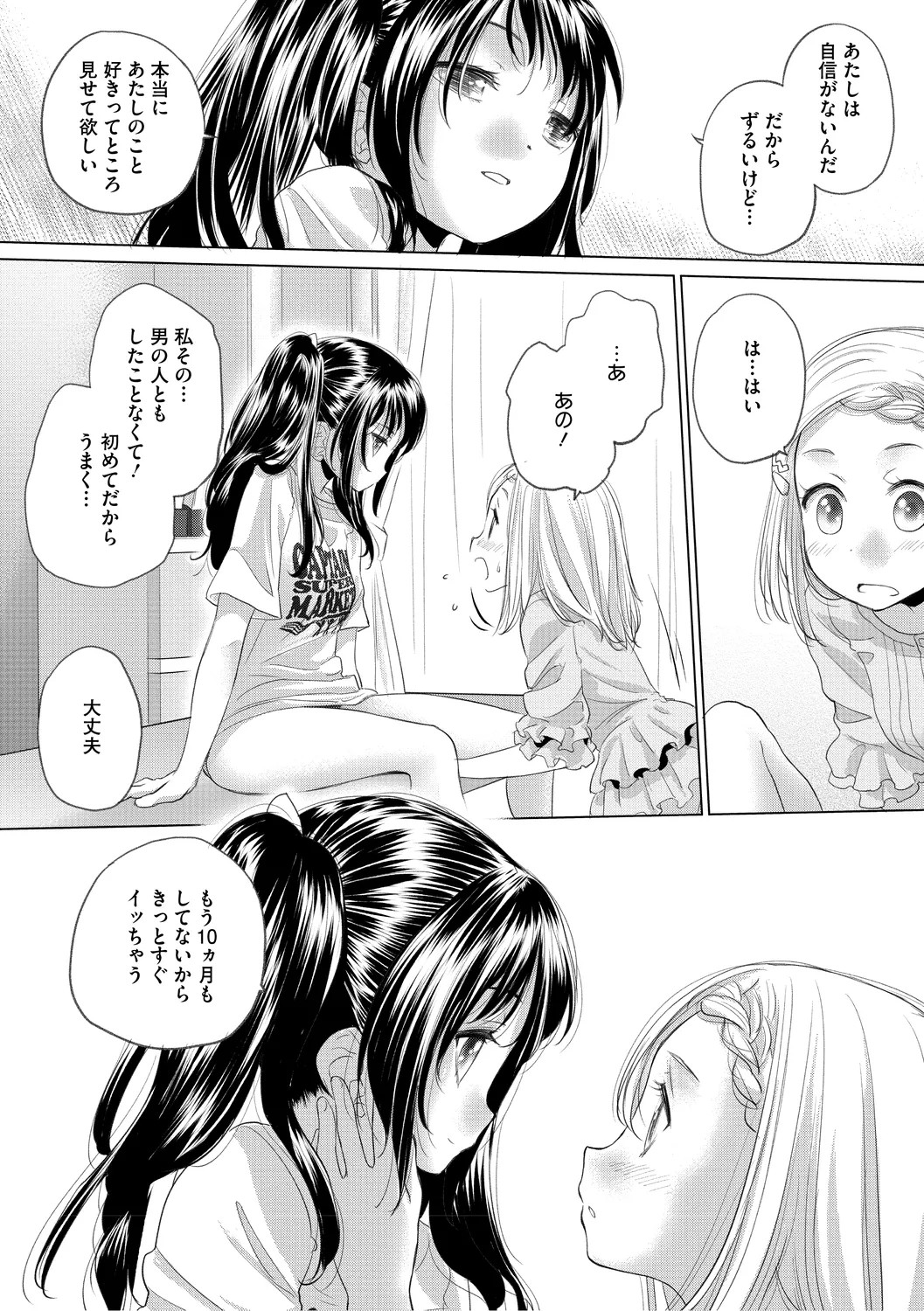 Page 184