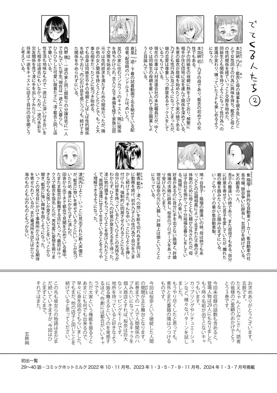 Page 197