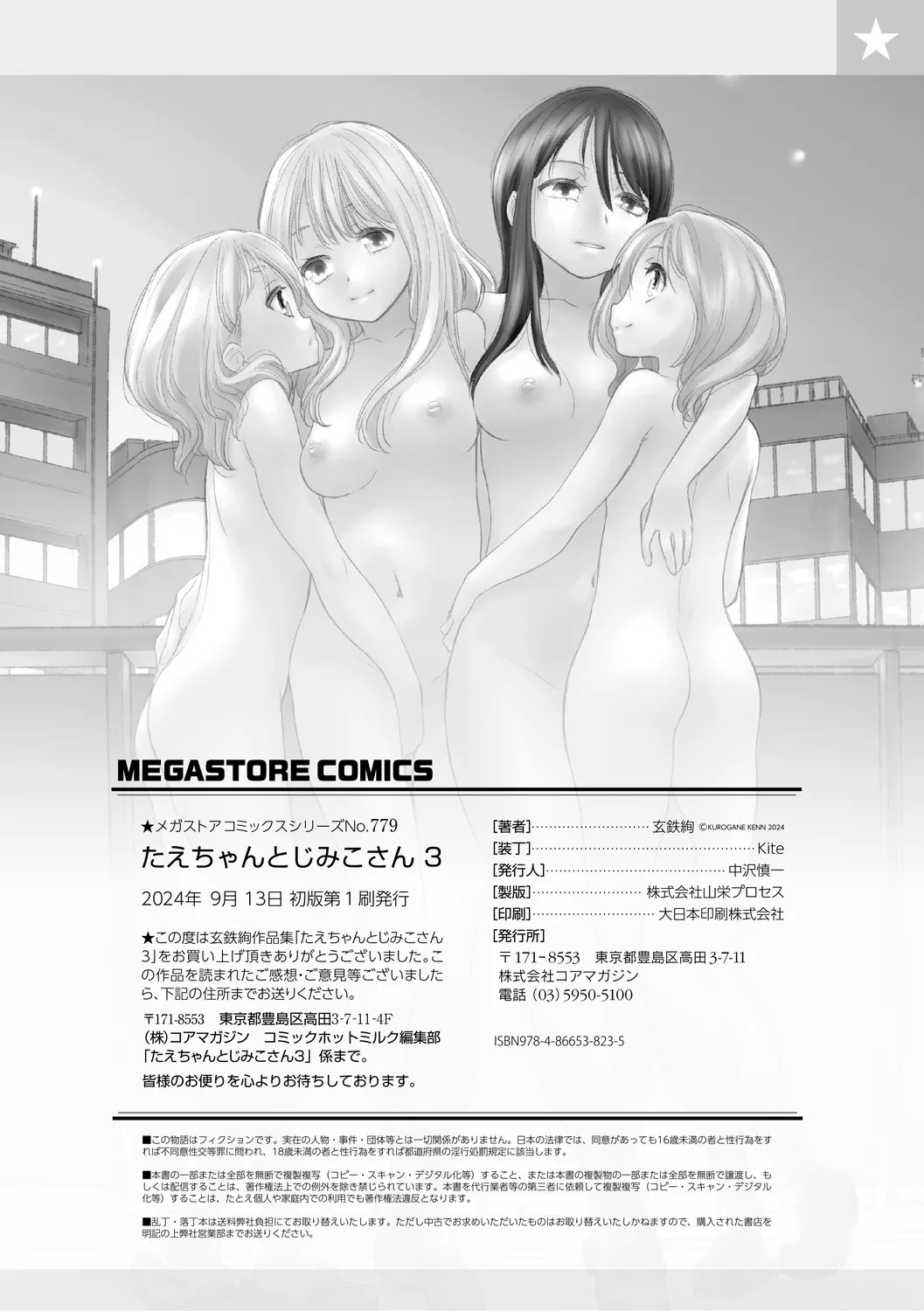 Page 198