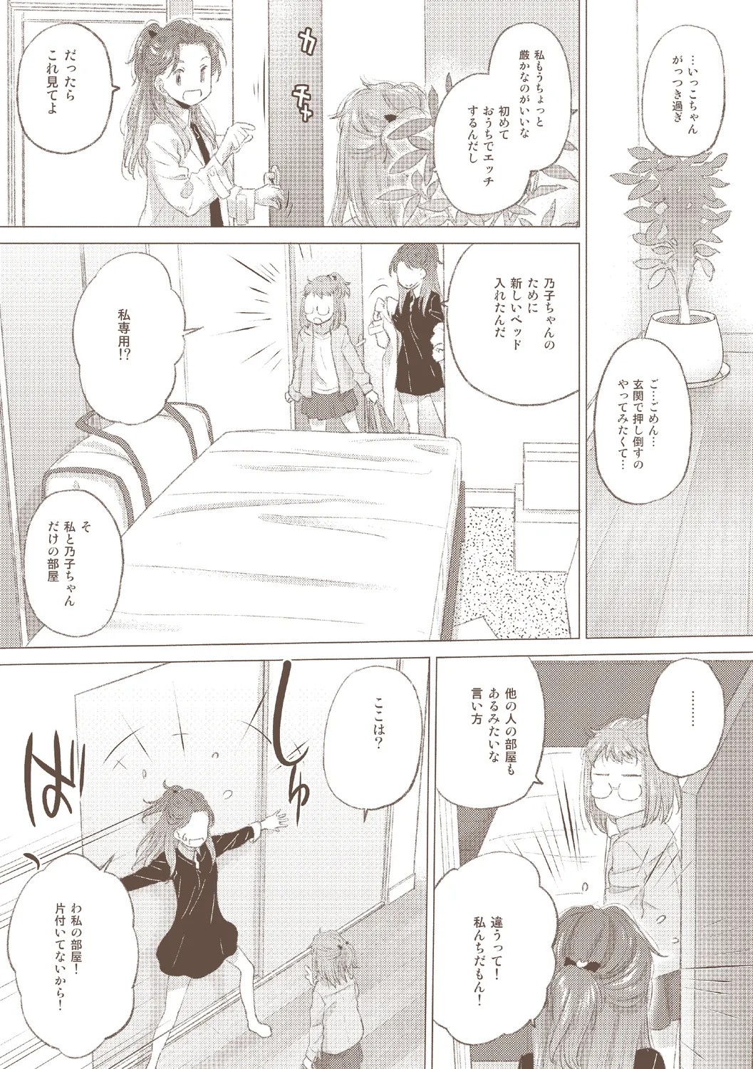 Page 200