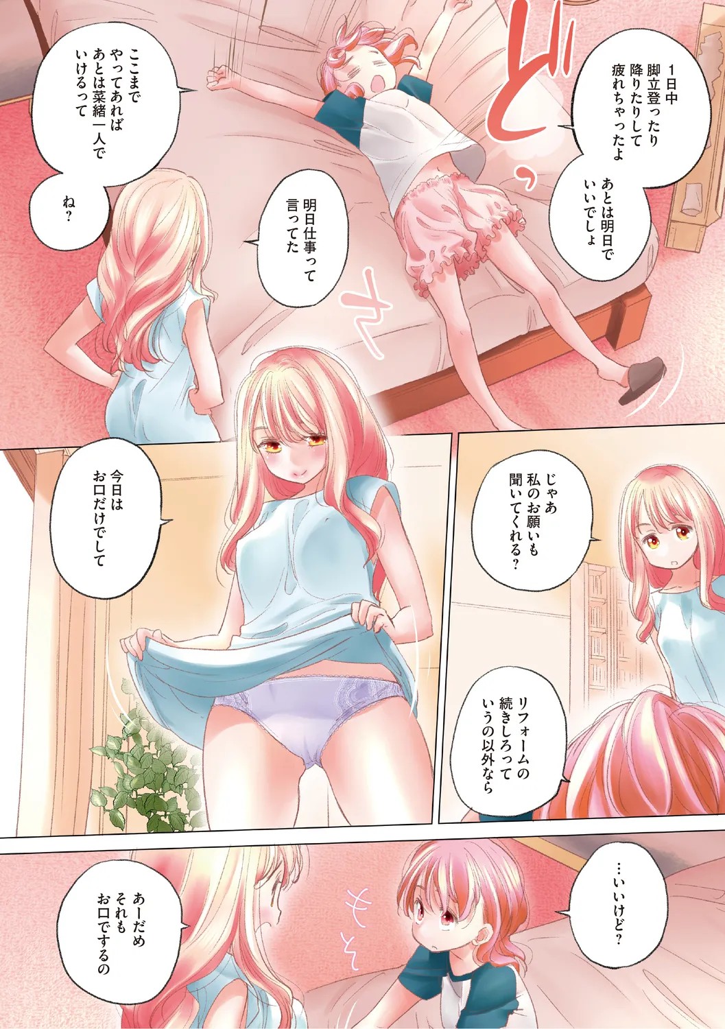 Page 99