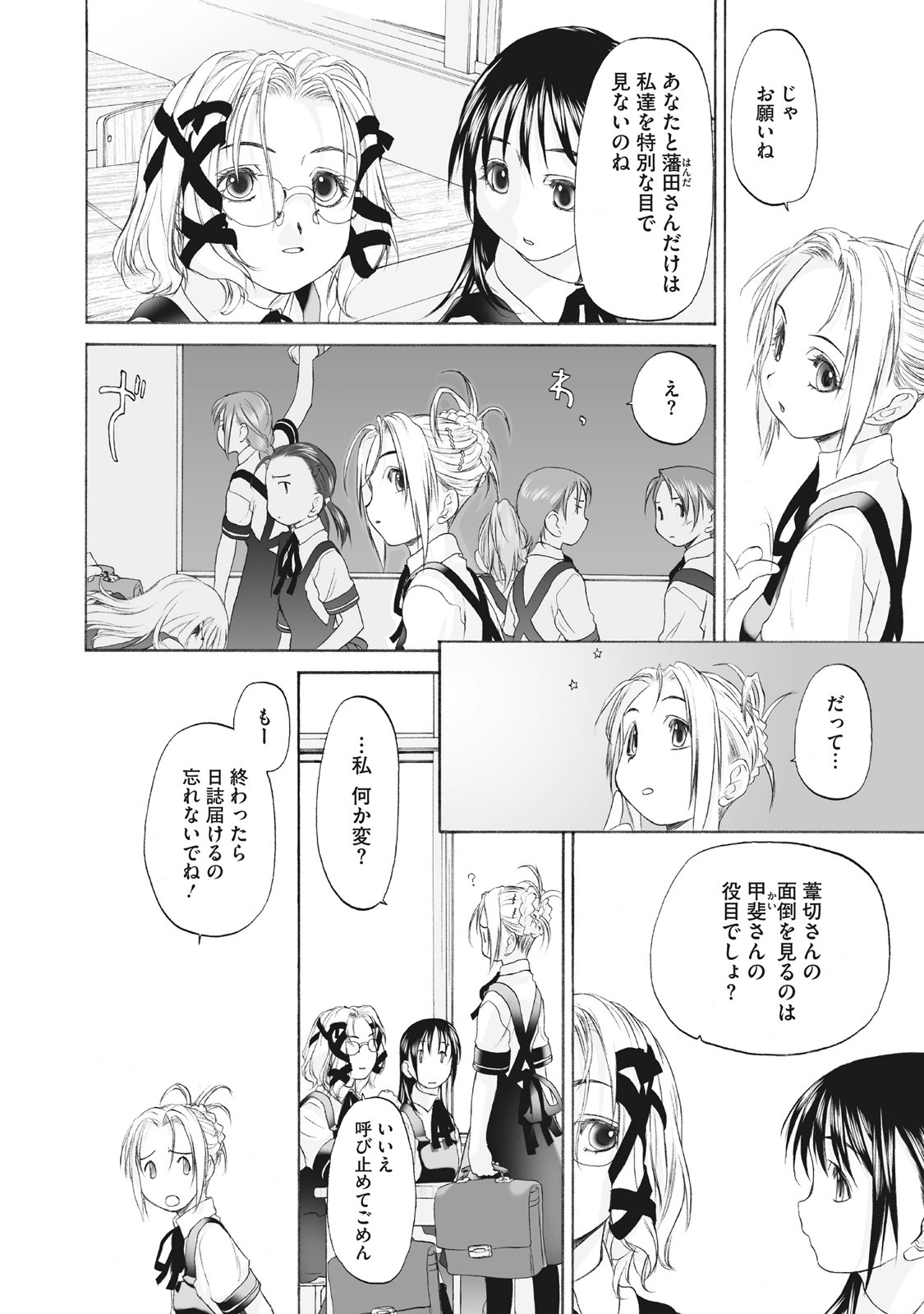 Page 116
