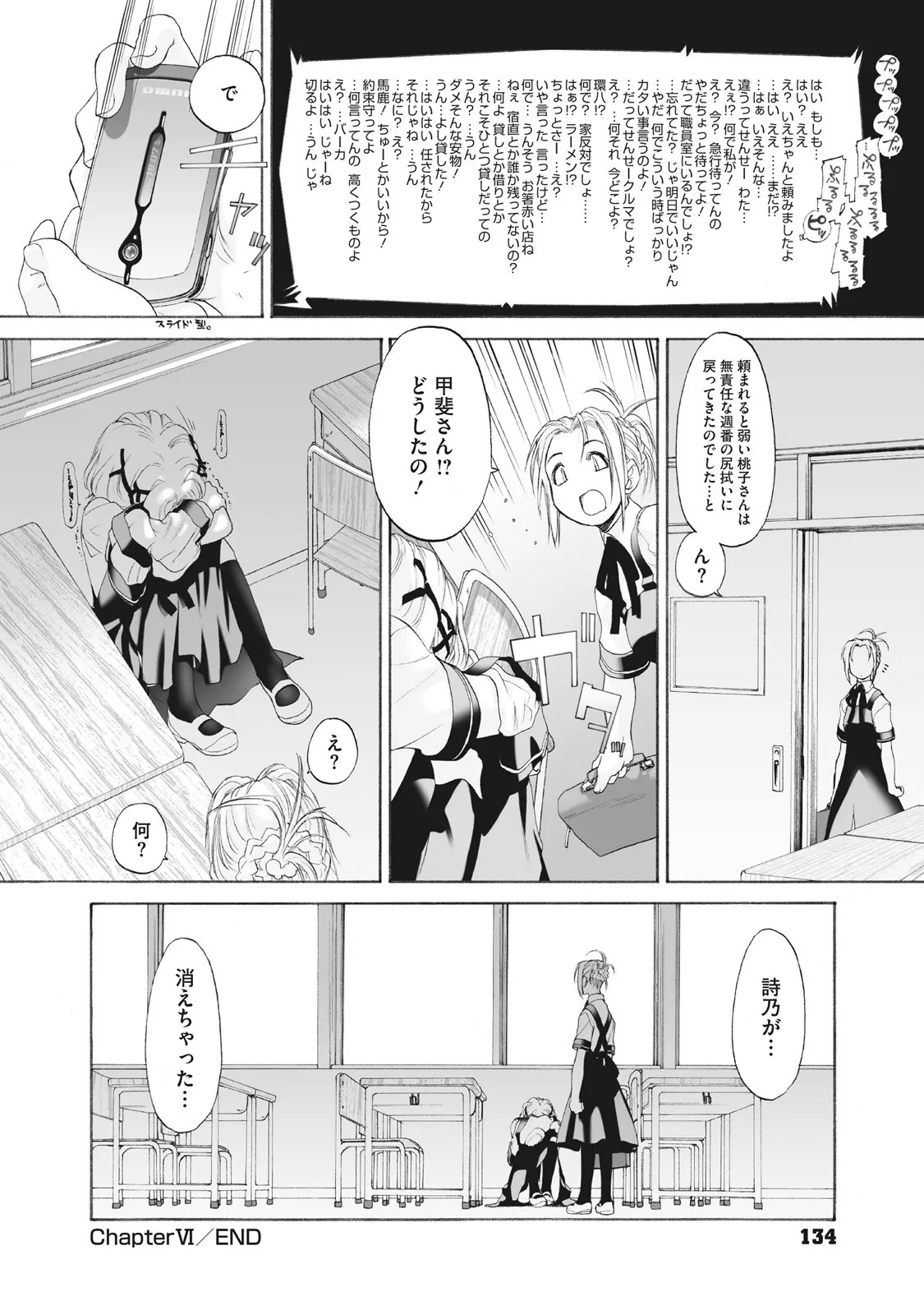 Page 134
