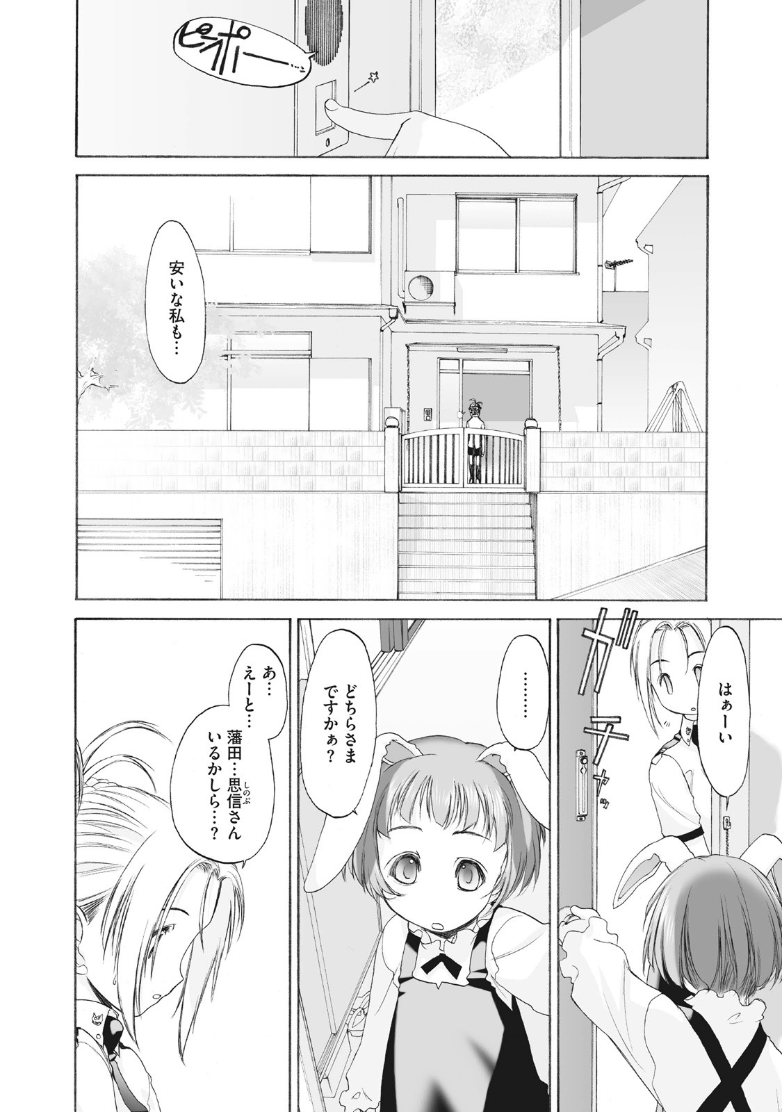 Page 136