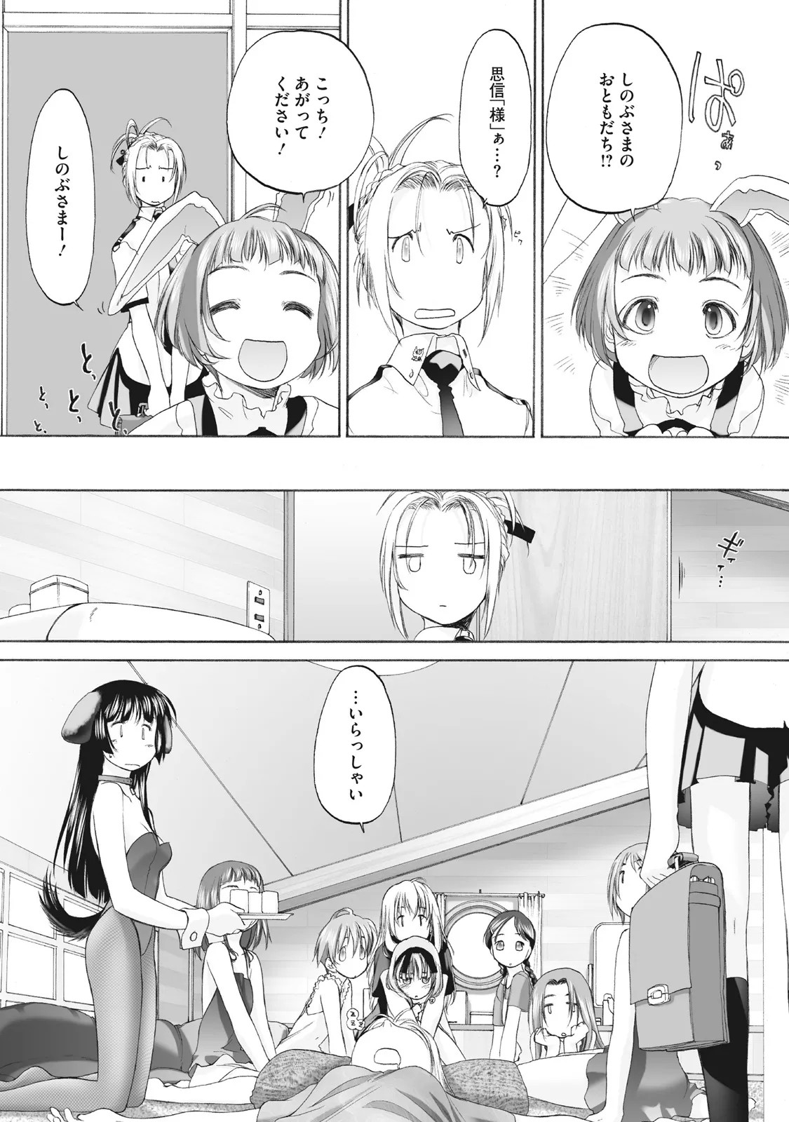 Page 137