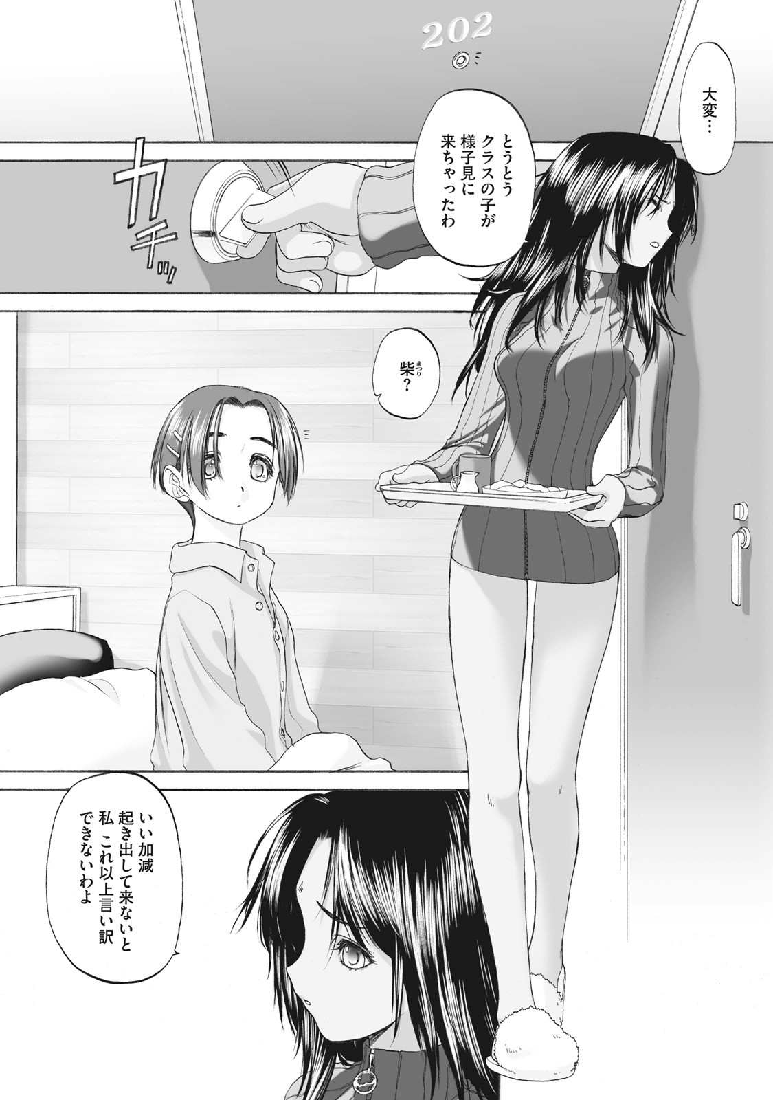 Page 138
