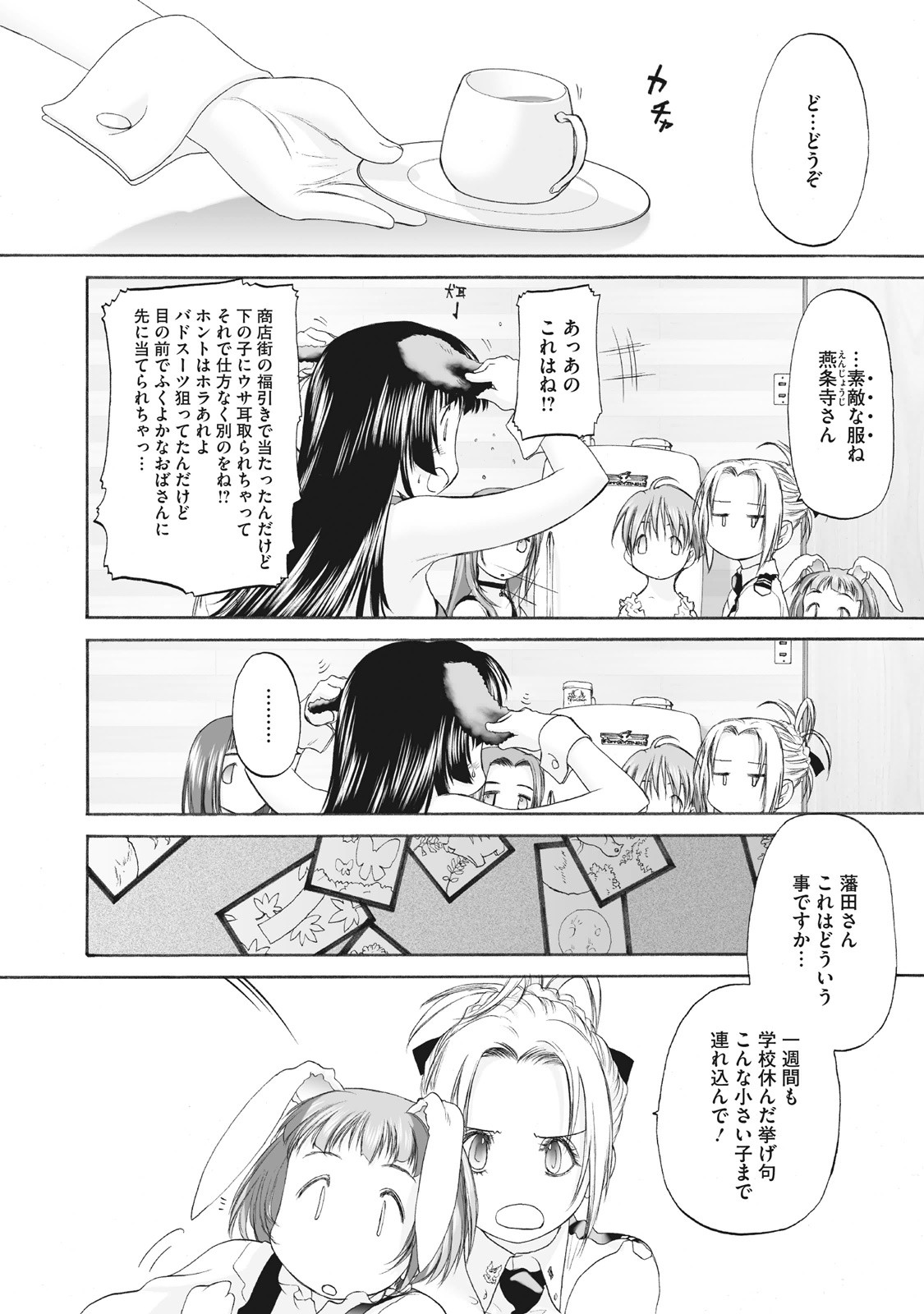 Page 140