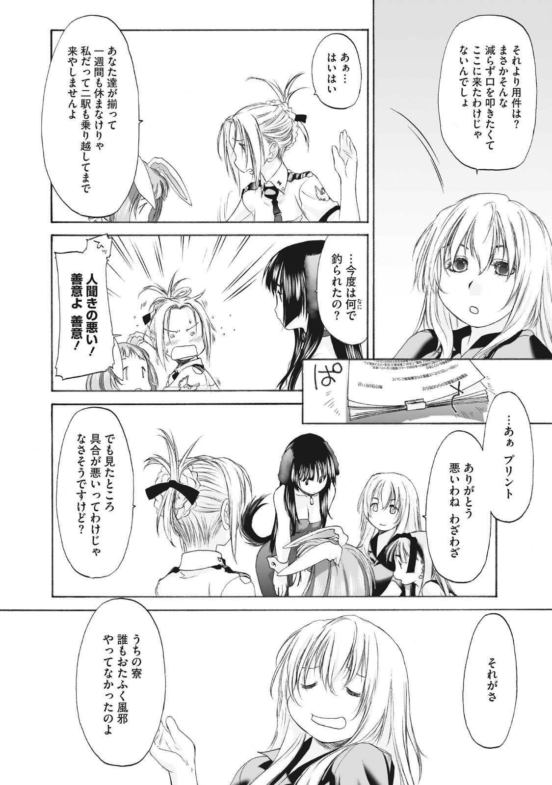 Page 142