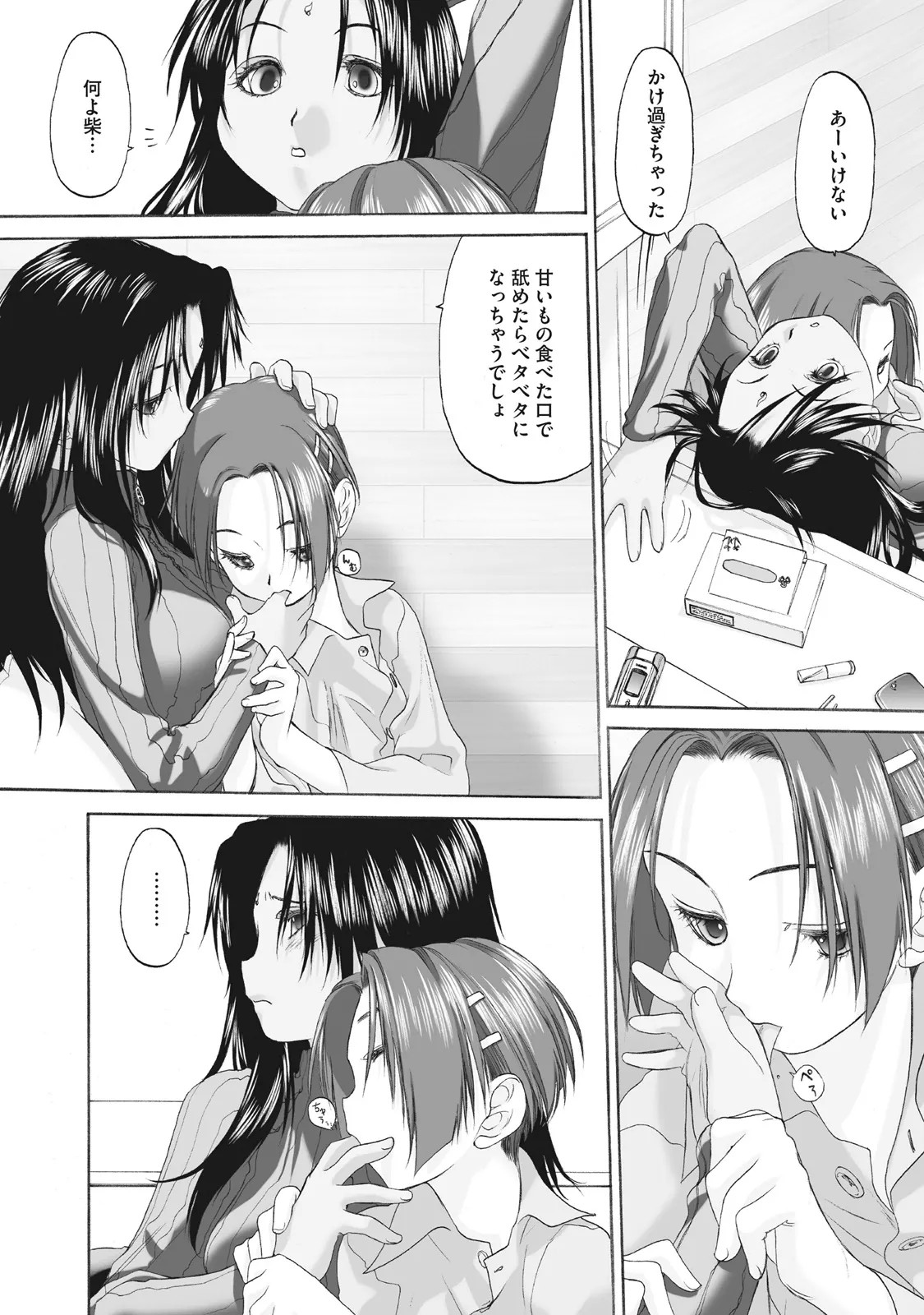 Page 144
