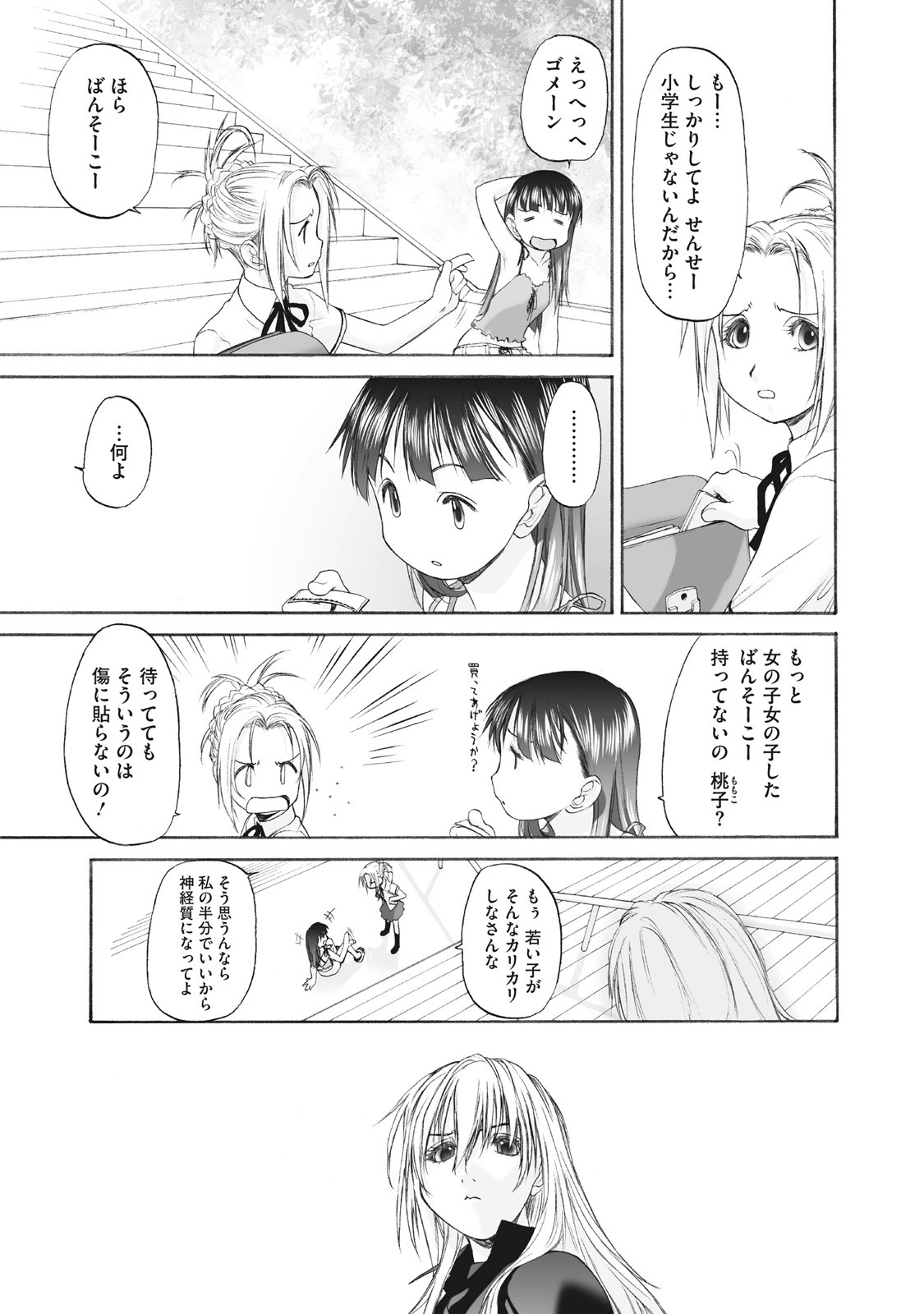 Page 159