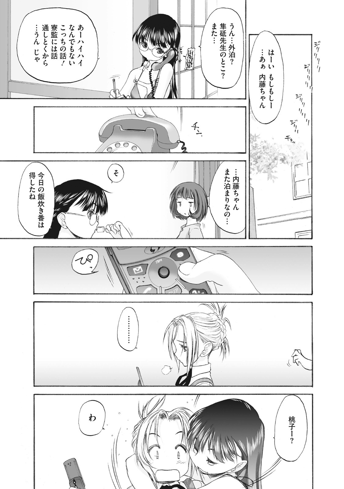 Page 161