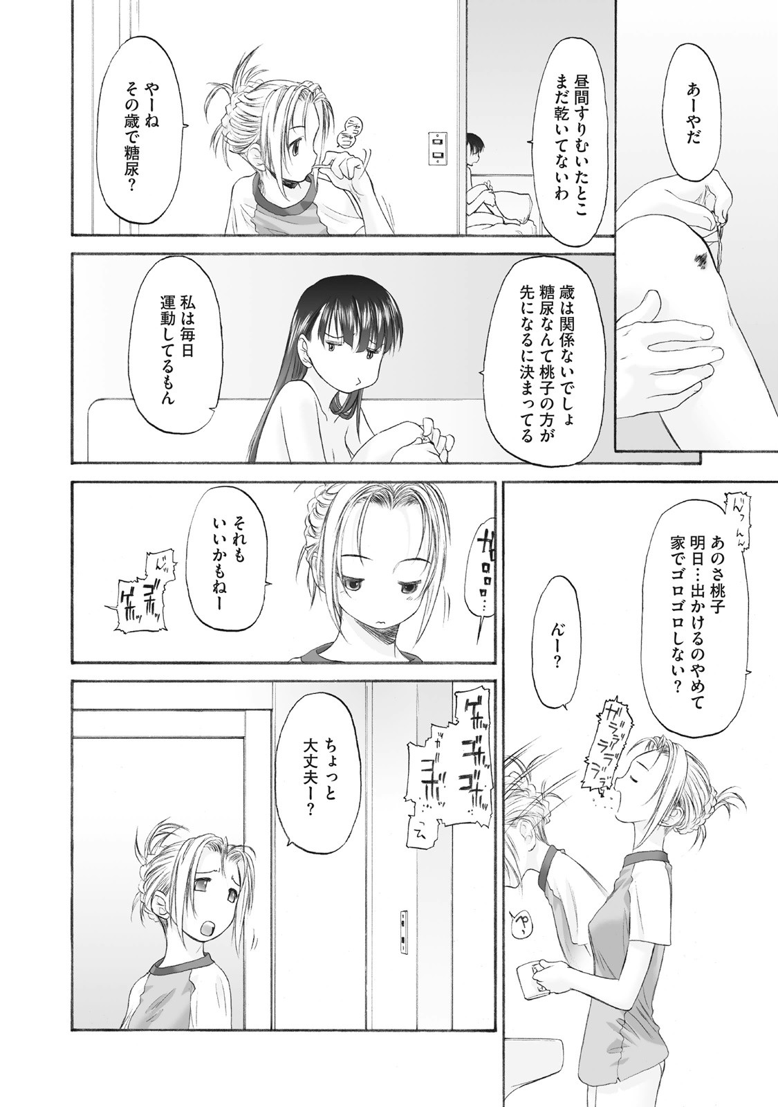 Page 174