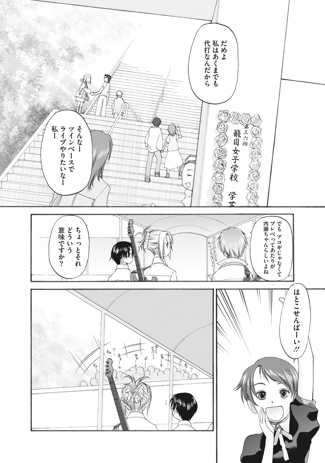 Page 180