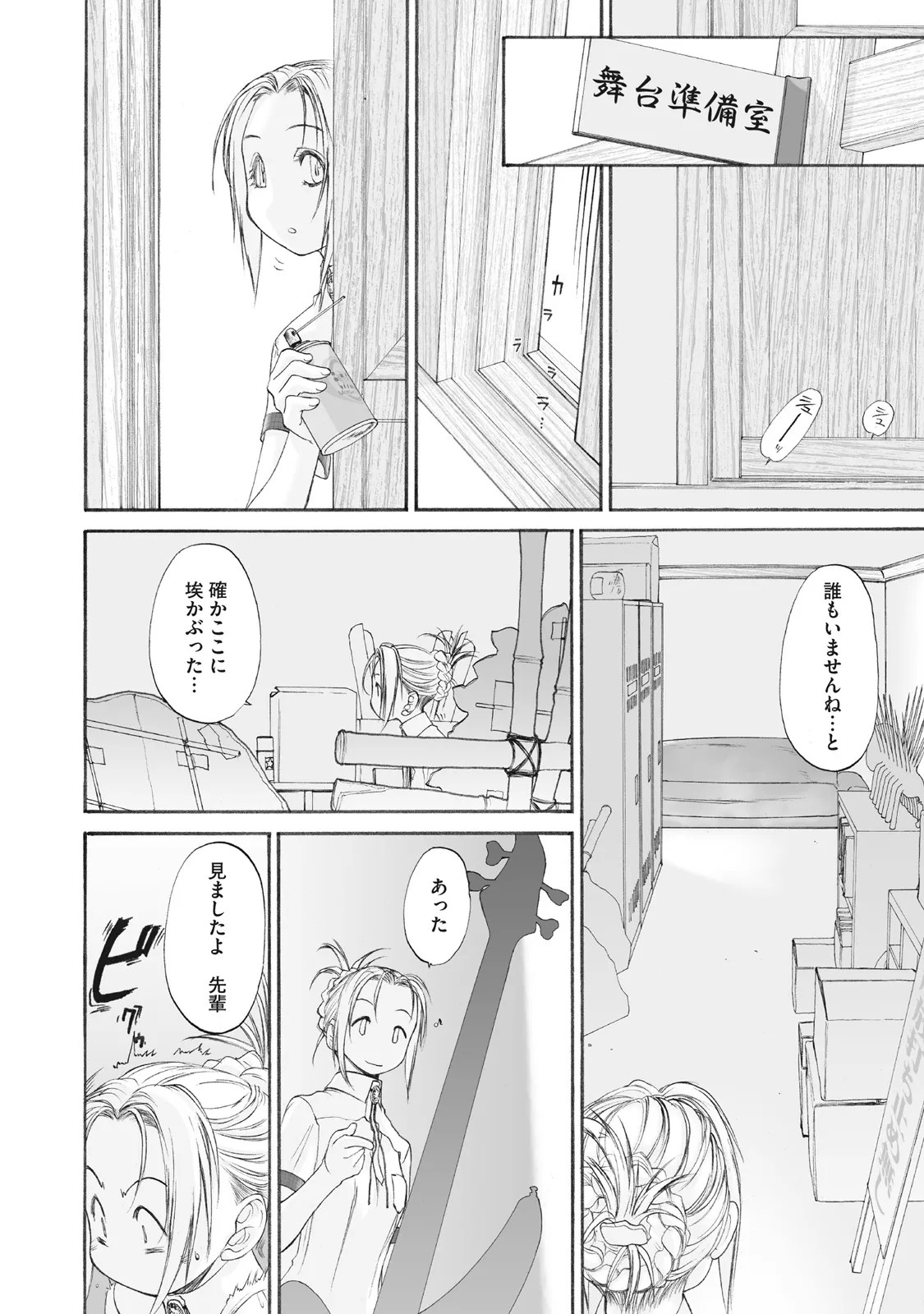Page 184