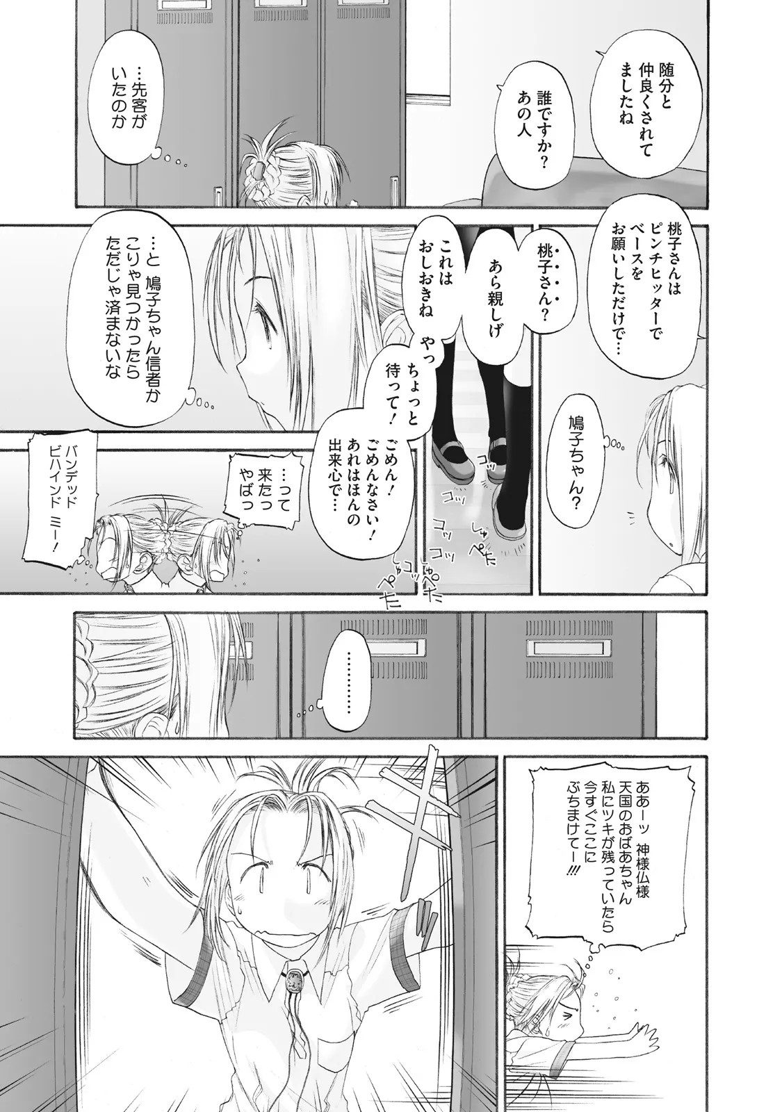Page 185