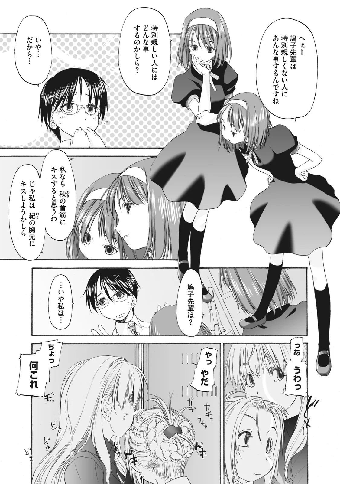 Page 187