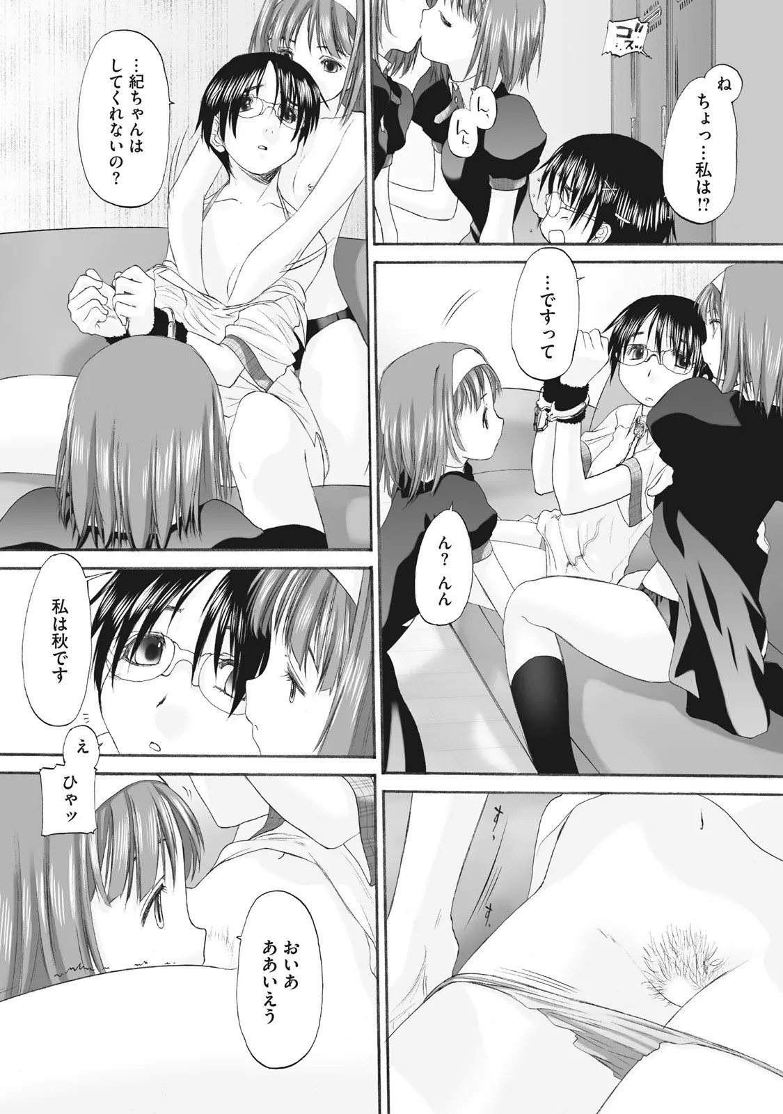 Page 191