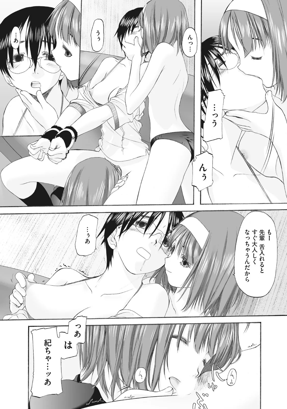 Page 193