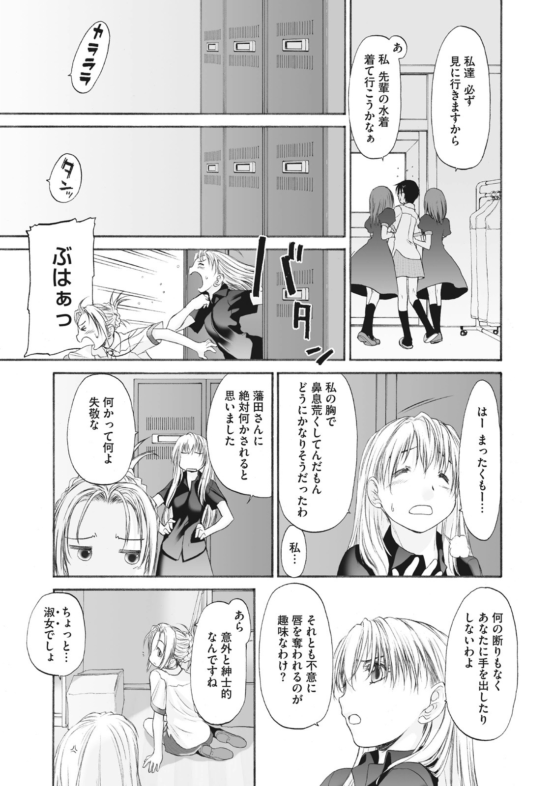 Page 197
