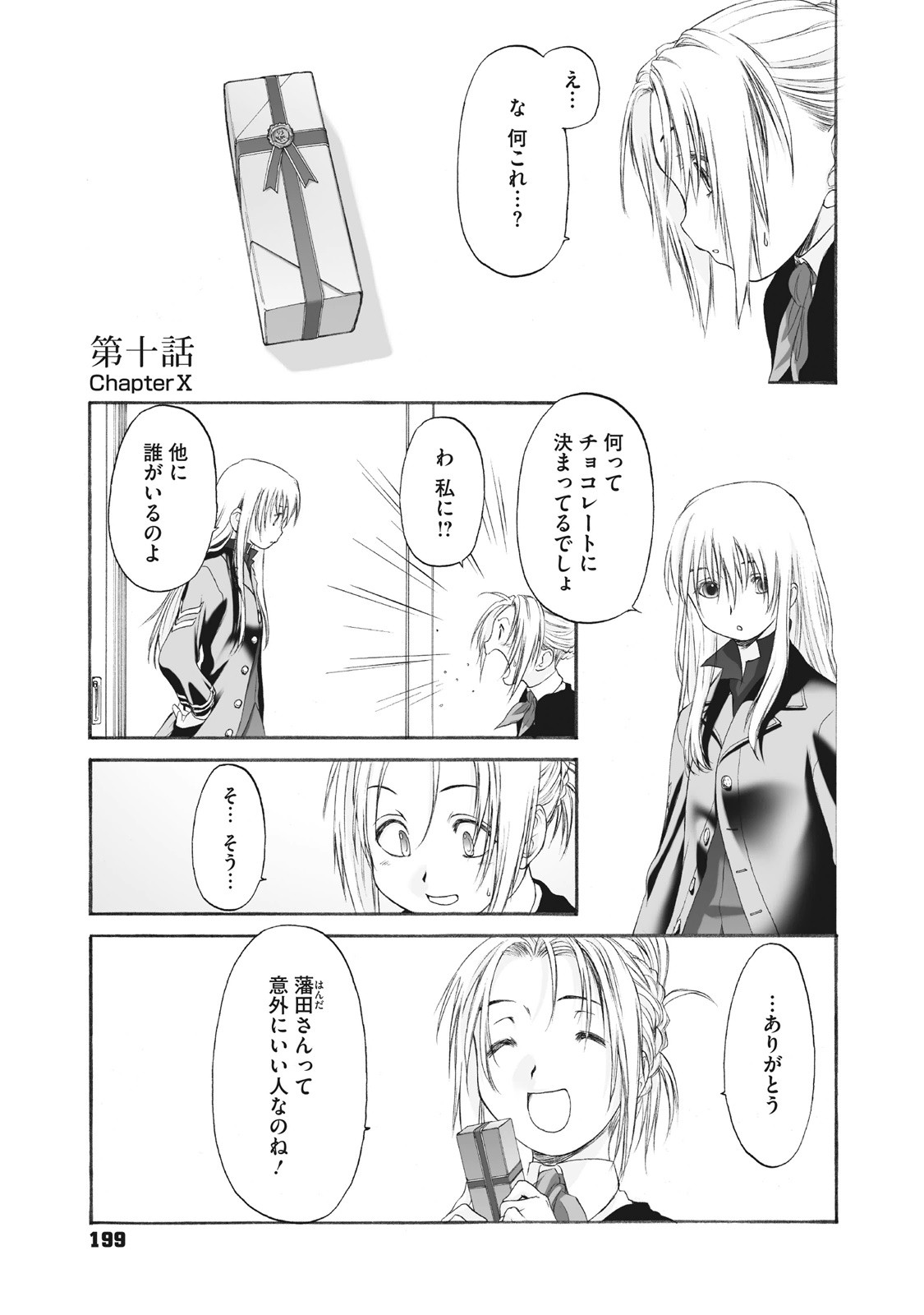 Page 199
