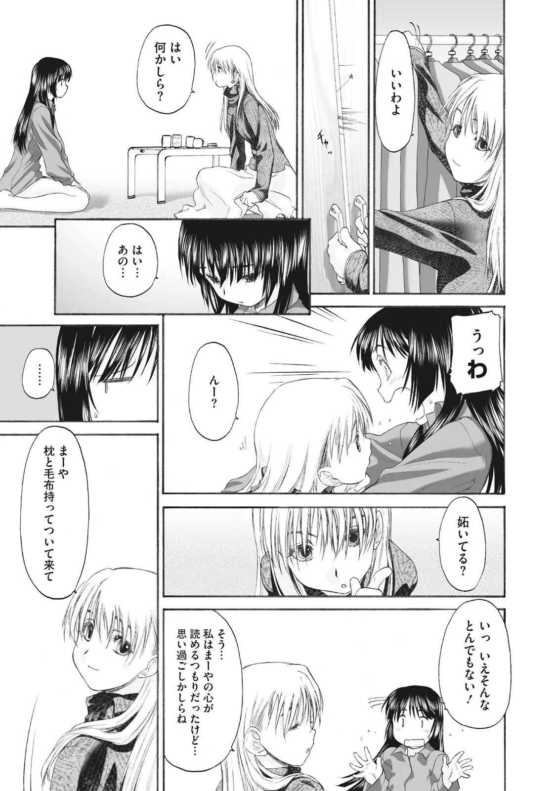 Page 203