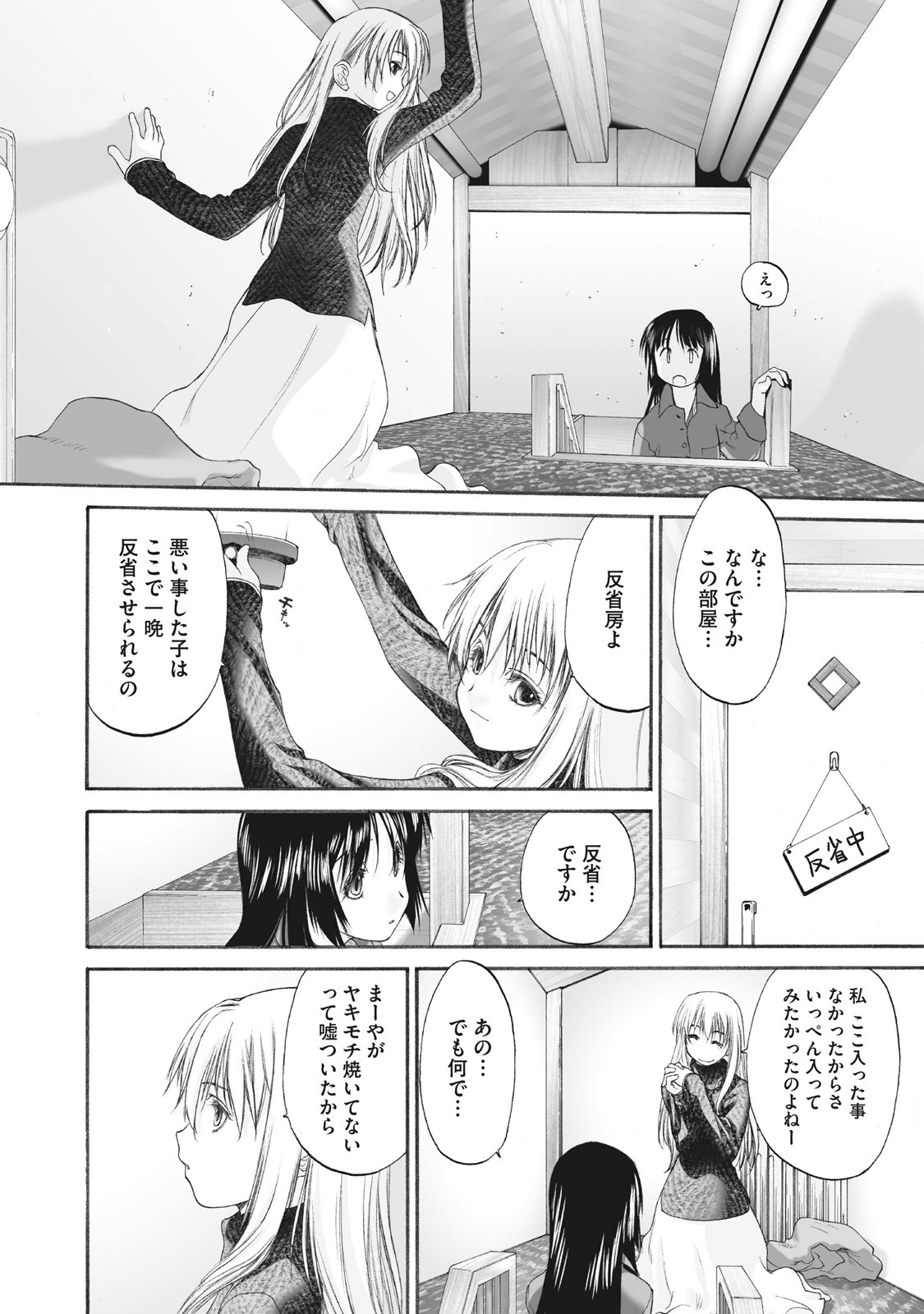 Page 204