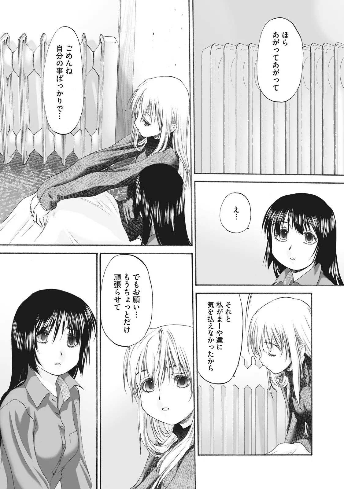 Page 205