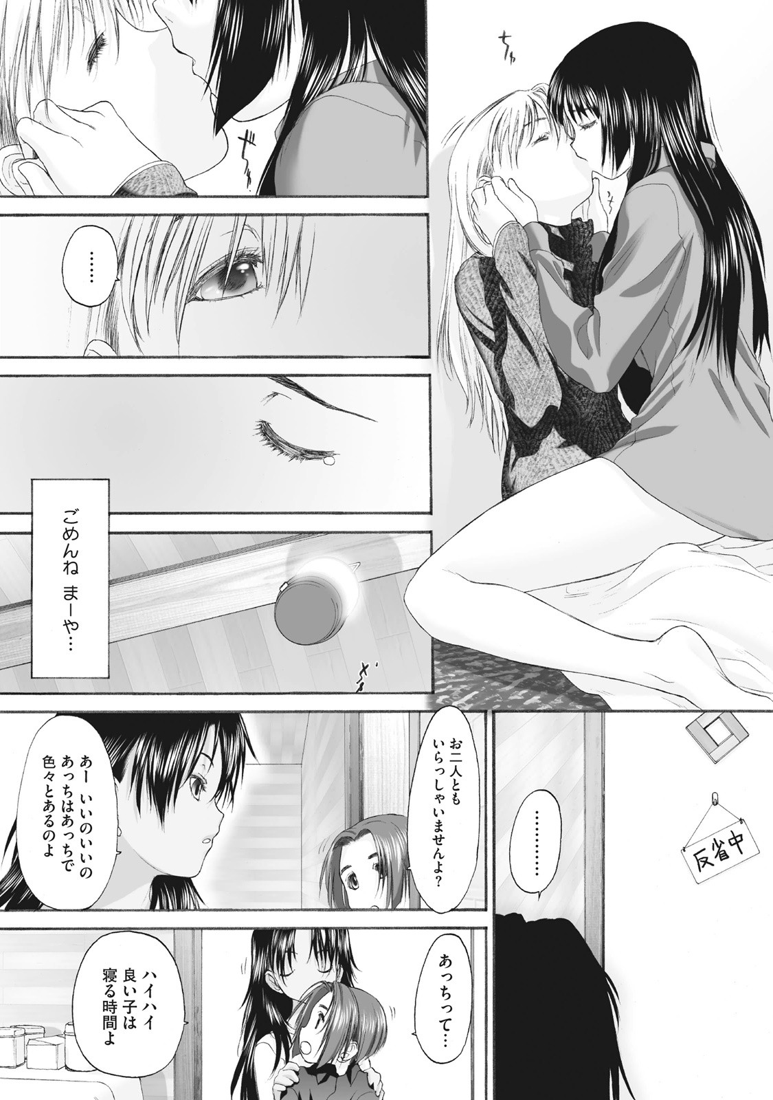 Page 207