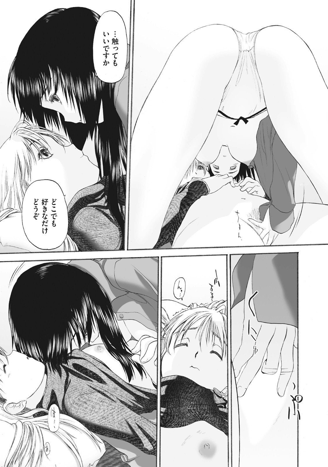Page 211