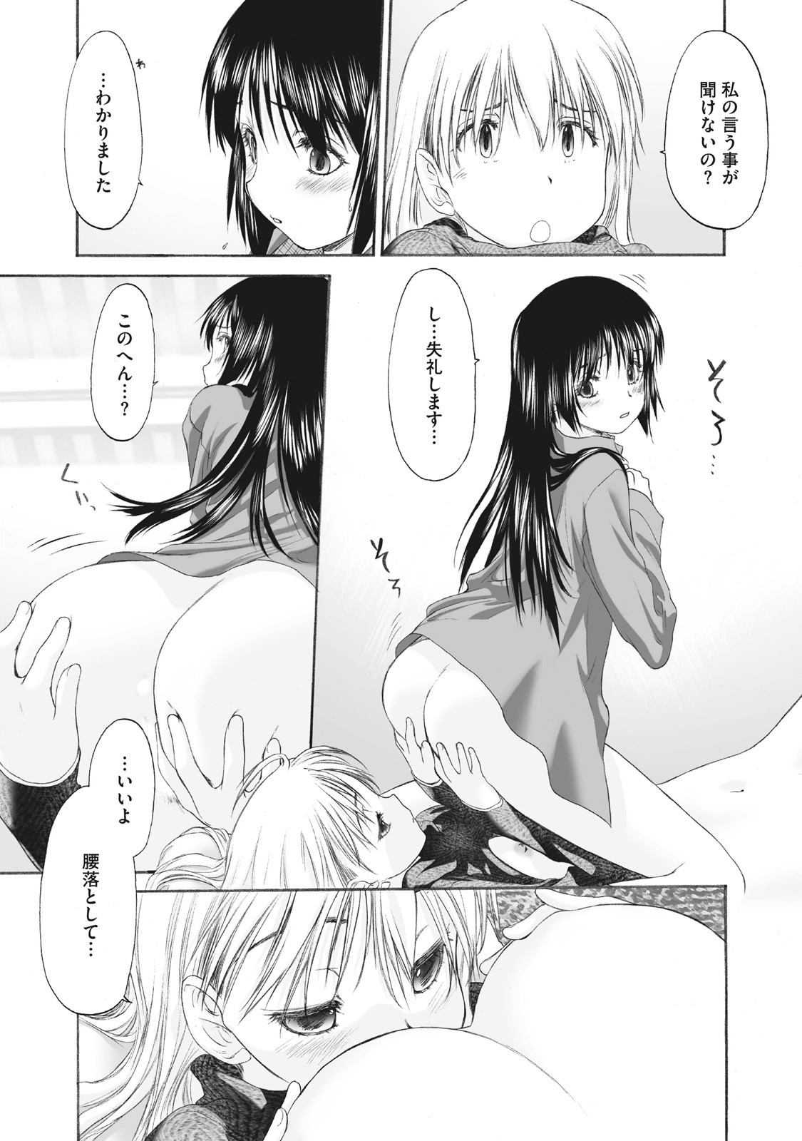 Page 213