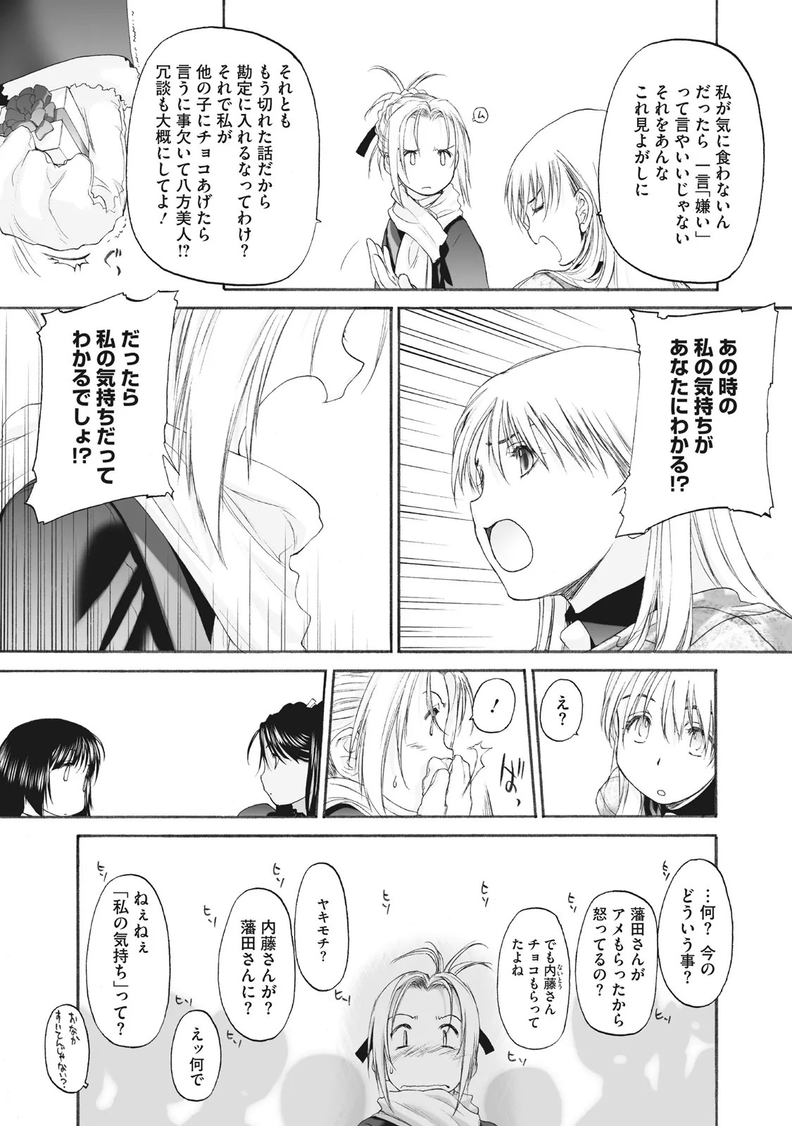 Page 221