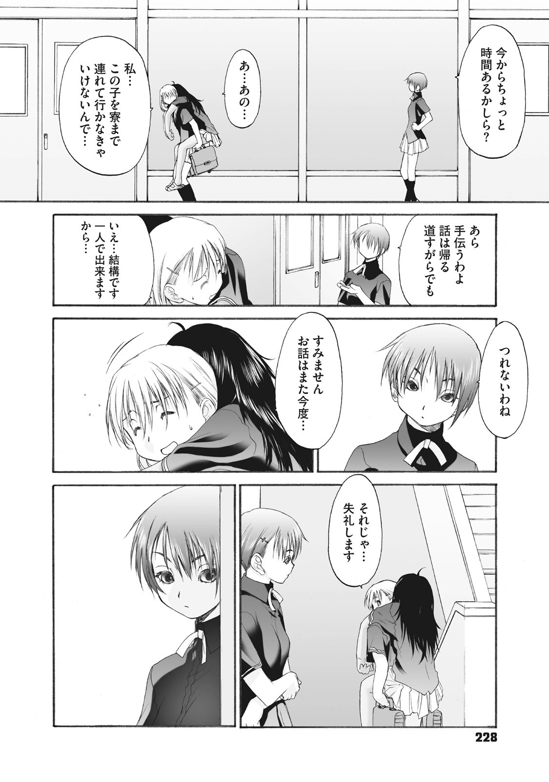 Page 228