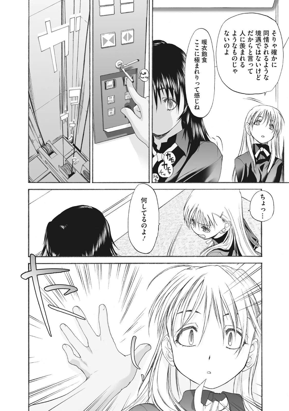 Page 232
